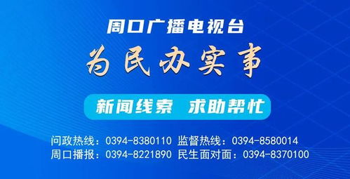 周口市“三夏”機收保障熱線電話公布 提供全面信息咨詢服務